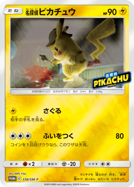Detective Pikachu