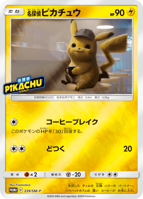 Detective Pikachu