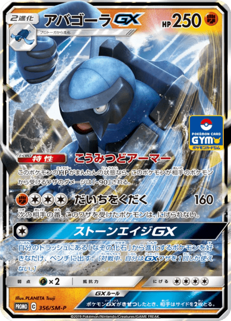 Carracosta GX