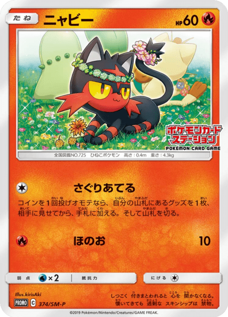 Litten