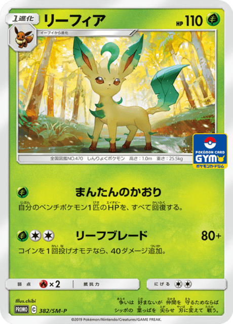 Leafeon