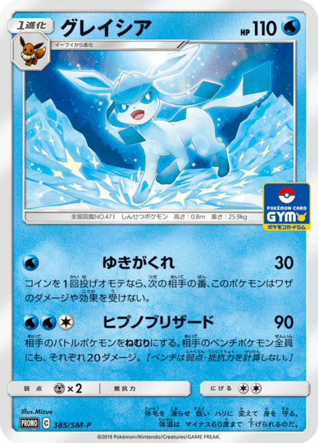 Glaceon