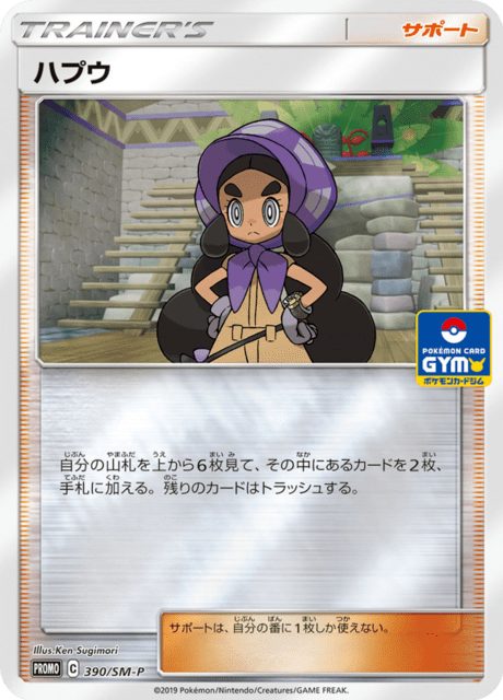 Hapu