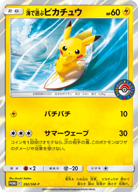 Surfing Pikachu