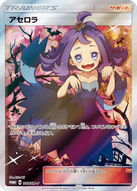 Acerola