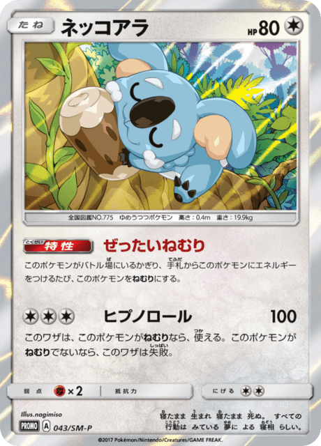 Komala