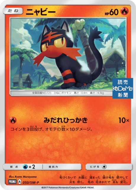 Litten