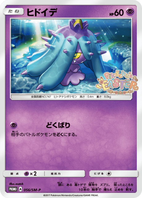 Mareanie