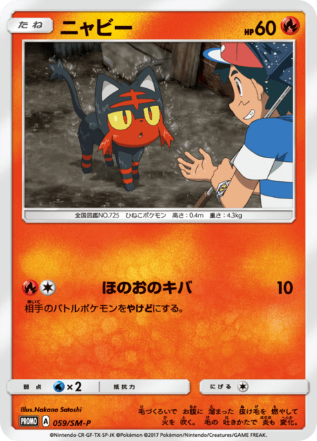 Litten