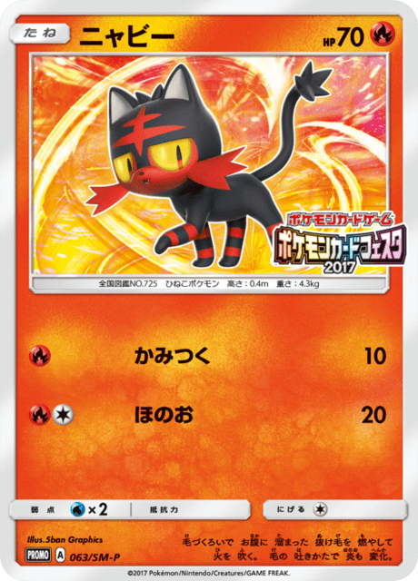 Litten