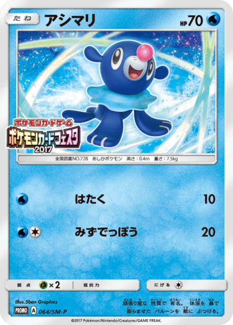 Popplio