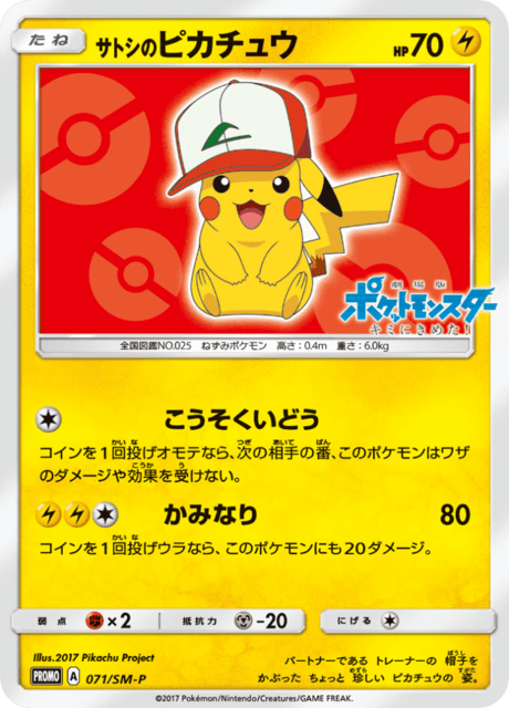 Ash's Pikachu