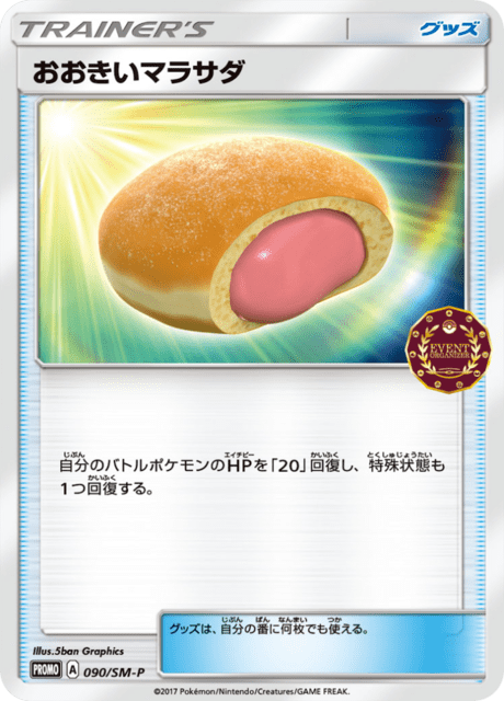 Big Malasada