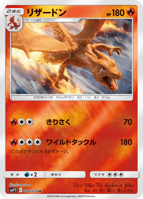 Charizard