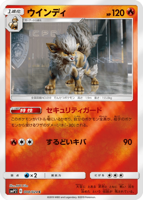 Arcanine