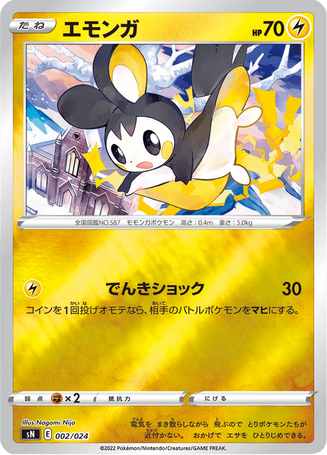 Emolga