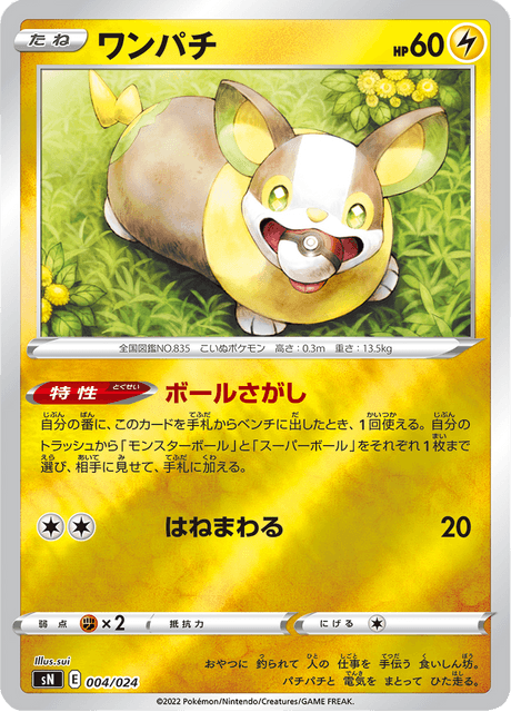 Yamper