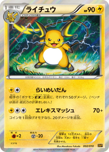 Raichu