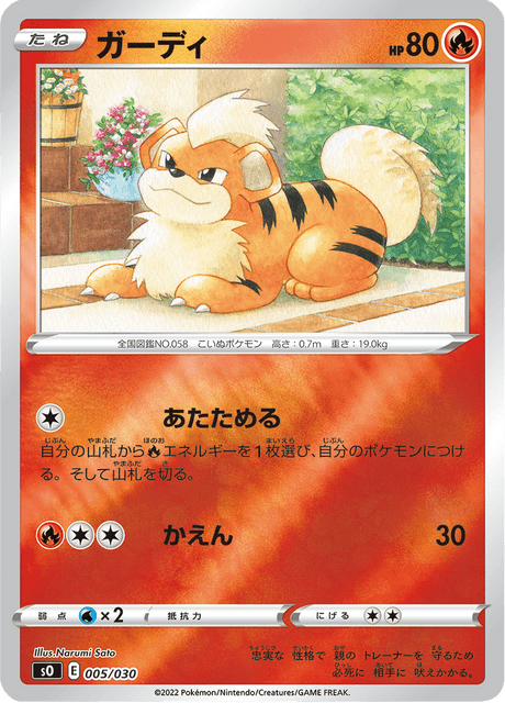 Growlithe