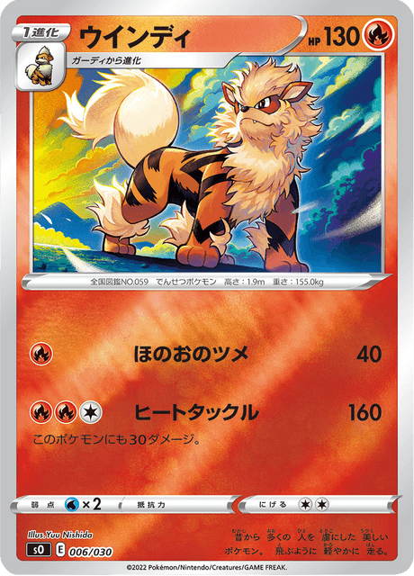Arcanine
