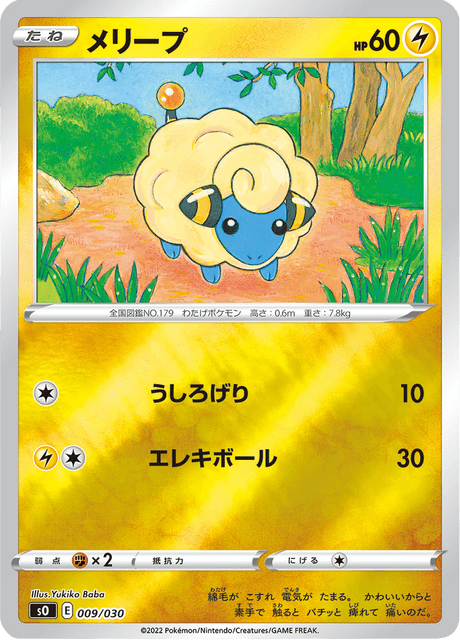 Mareep