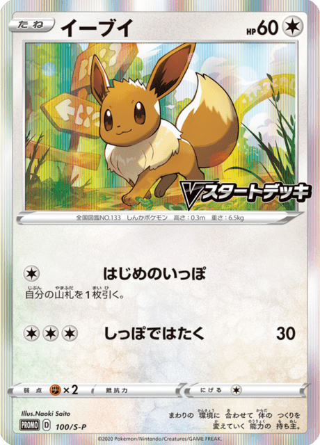 Eevee