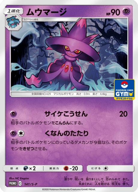 Mismagius