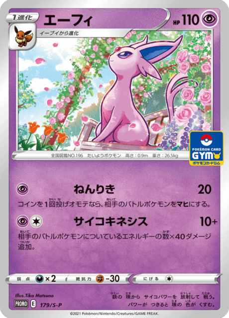 Espeon