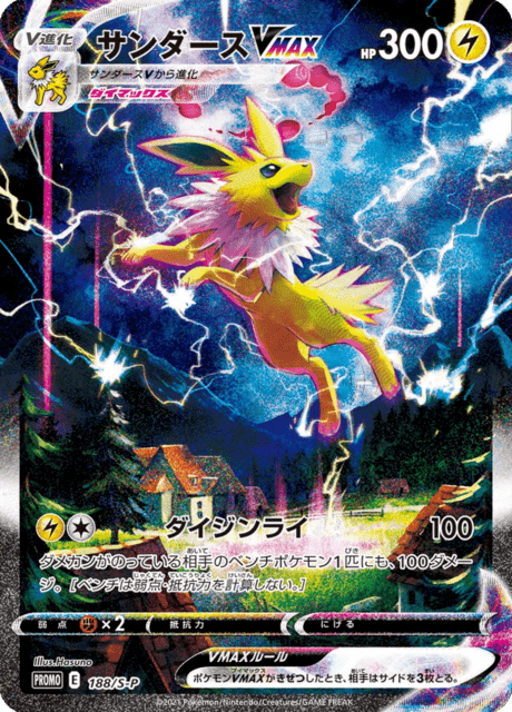 Jolteon VMAX