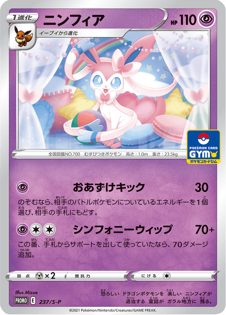 Sylveon