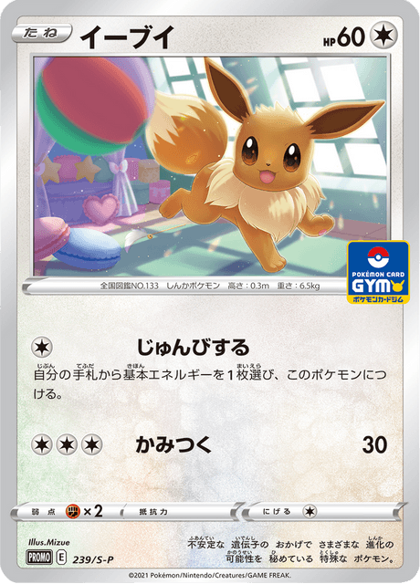 Eevee