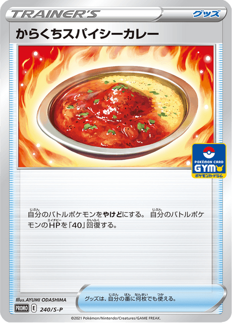 Spicy Curry