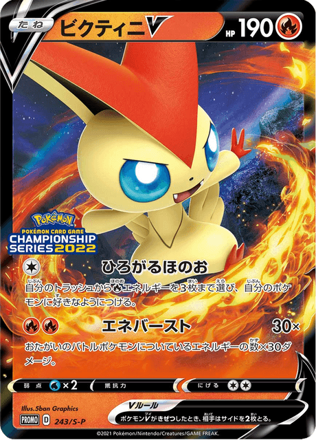Victini V