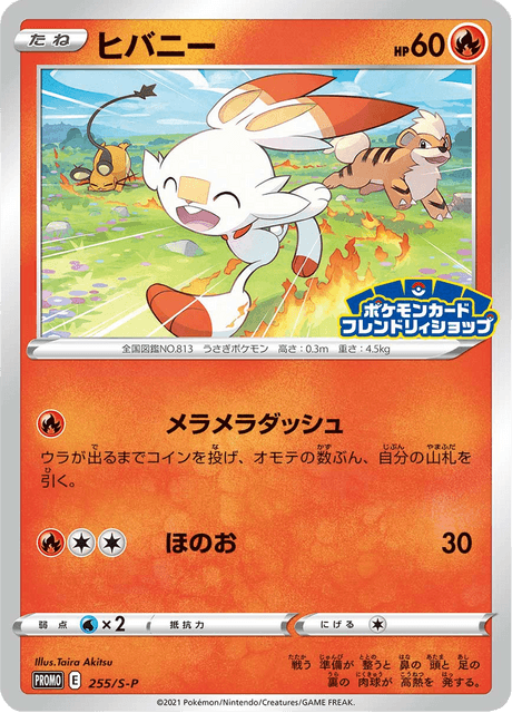 Scorbunny