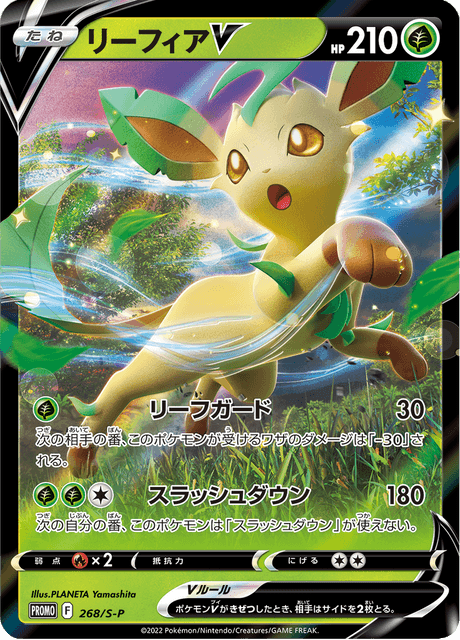 Leafeon V