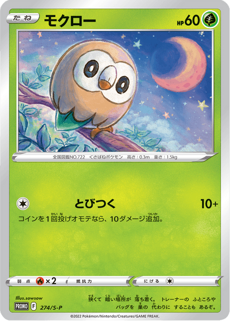 Rowlet