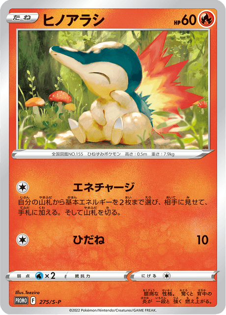 Cyndaquil
