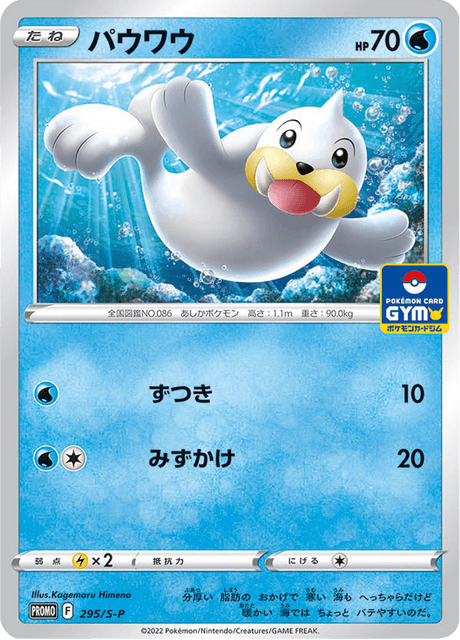 Seel
