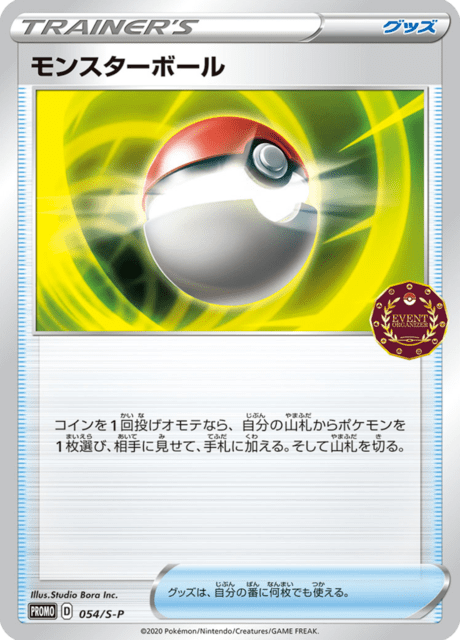 Poké Ball