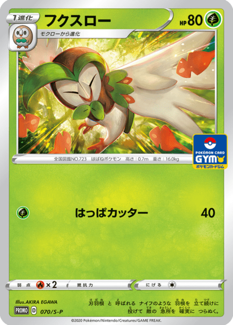 Dartrix