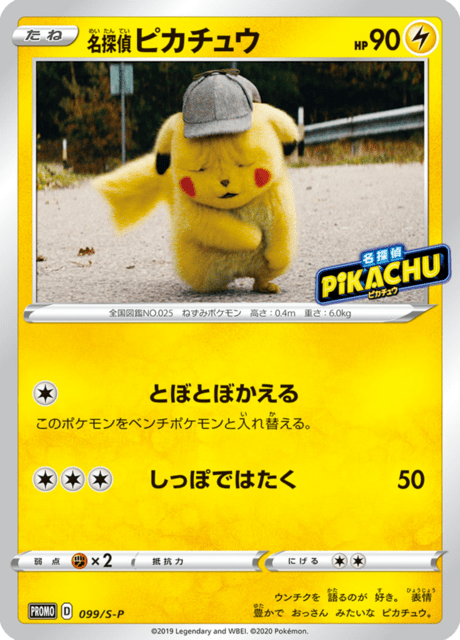 Detective Pikachu