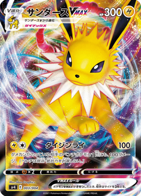 Jolteon VMAX