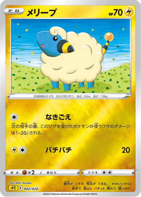 Mareep
