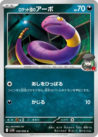 Team Rocket's Ekans