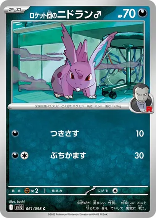 Team Rocket's Nidoran♂