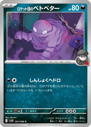 Team Rocket's Grimer