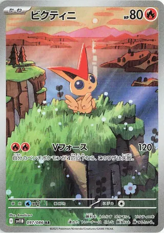 Victini