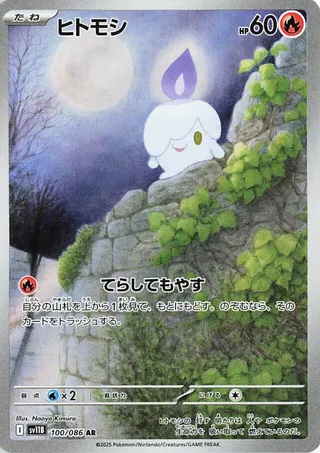 Litwick