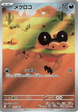 Sandile