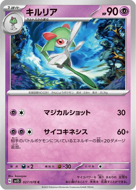 Kirlia